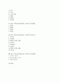 한국 민속놀이(전통놀이) 자치기의 정의, 교육적 의의, 한국 민속놀이(전통놀이) 자치기의 놀이기구, 놀이지도, 한국 민속놀이(전통놀이) 자치기의 놀이활동, 암자치기, 한국 민속놀이(전통놀이) 자치기의 놀이방법 2페이지