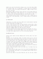 한국 민속놀이(전통놀이) 제기차기의 목적, 유의점, 한국 민속놀이(전통놀이) 제기차기의 놀이자료, 놀이활동, 한국 민속놀이(전통놀이) 제기차기의 제기, 한국 민속놀이(전통놀이) 제기차기와 북한제기차기 9페이지