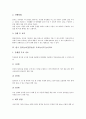 한국 민속놀이(전통놀이) 투호놀이의 유래, 개념, 한국 민속놀이(전통놀이) 투호놀이의 신체적 효과, 놀이자료, 한국 민속놀이(전통놀이) 투호놀이 놀이지도, 놀이활동, 한국 민속놀이(전통놀이) 투호놀이 방법 4페이지