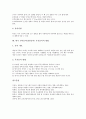 한국 민속놀이(전통놀이) 투호놀이의 유래, 개념, 한국 민속놀이(전통놀이) 투호놀이의 신체적 효과, 놀이자료, 한국 민속놀이(전통놀이) 투호놀이 놀이지도, 놀이활동, 한국 민속놀이(전통놀이) 투호놀이 방법 7페이지