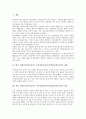 한국 전통놀이(민속놀이) 두꺼비집짓기(두꺼비집짓기놀이)의 개념, 특징, 한국 전통놀이(민속놀이) 두꺼비집짓기(두꺼비집짓기놀이)의 유래, 한국 전통놀이(민속놀이) 두꺼비집짓기(두꺼비집짓기놀이) 놀이방법 2페이지