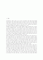[한국 전통놀이 말타기]한국 전통놀이(민속놀이) 말타기(말뚝박기)의 개념, 교육적 효과, 한국 전통놀이(민속놀이) 말타기(말뚝박기)의 목적, 놀이활동, 한국 전통놀이(민속놀이) 말타기(말뚝박기)의 놀이방법 분석 2페이지