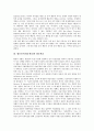[협동놀이][협동게임][협동][놀이][게임][협동놀이 특징][협동학습][정신지체아교육]협동놀이(협동게임)의 특징, 협동놀이(협동게임)의 의의, 협동놀이(협동게임)와 협동학습, 협동놀이(협동게임)와 정신지체아교육 4페이지