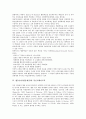 [협동놀이][협동게임][협동][놀이][게임][협동놀이 특징][협동학습][정신지체아교육]협동놀이(협동게임)의 특징, 협동놀이(협동게임)의 의의, 협동놀이(협동게임)와 협동학습, 협동놀이(협동게임)와 정신지체아교육 5페이지