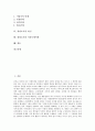 [경영조직][경영][조직][경영조직 의미][경영조직 구조][경영조직 선택]경영조직의 의미, 경영조직의 구조, 경영조직의 선택, 경영조직의 집중, 경영조직의 성장단계, 경영조직의 혁신, 경영조직의 커뮤니케이션 2페이지