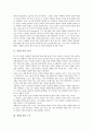 [경영조직][경영][조직][경영조직 의미][경영조직 구조][경영조직 선택]경영조직의 의미, 경영조직의 구조, 경영조직의 선택, 경영조직의 집중, 경영조직의 성장단계, 경영조직의 혁신, 경영조직의 커뮤니케이션 3페이지