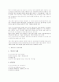 [경영조직][경영][조직][경영조직 의미][경영조직 구조][경영조직 선택]경영조직의 의미, 경영조직의 구조, 경영조직의 선택, 경영조직의 집중, 경영조직의 성장단계, 경영조직의 혁신, 경영조직의 커뮤니케이션 8페이지
