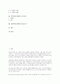 경영학자(경제학자) 윌리엄 오우치, 허즈버그, 경영학자(경제학자) 알더퍼, 경영학자(경제학자) 맥클랜드(매클랜드), 경영학자(경제학자) 맥그리거, 경영학자(경제학자) 아지리스, 경영학자(경제학자) 매슬로우 분석 2페이지