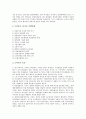 경영학자(경제학자) 윌리엄 오우치, 허즈버그, 경영학자(경제학자) 알더퍼, 경영학자(경제학자) 맥클랜드(매클랜드), 경영학자(경제학자) 맥그리거, 경영학자(경제학자) 아지리스, 경영학자(경제학자) 매슬로우 분석 4페이지