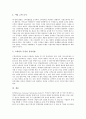 [고객만족 측정][CS][고객만족 측정 의의][고객만족 측정 지침][고객만족 측정 원칙]고객만족(CS) 측정의 의의, 고객만족(CS) 측정의 지침, 고객만족(CS) 측정의 원칙, 고객만족(CS) 측정의 방법 분석 7페이지