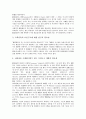 [고객만족][CS][고객]고객만족(CS)의 연혁, 고객만족(CS)의 필요성, 고객만족(CS)의 결정요인, 고객만족(CS)의 이슈, 고객만족(CS)의 조직문화, 고객만족(CS)의 고객감동, 고객만족(CS)의 측정방법 분석 7페이지
