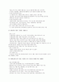 [기업 내부노동시장][기업]기업 내부노동시장의 정의, 기업 내부노동시장의 승진, 기업 내부노동시장의 사업부형, 기업 내부노동시장의 임금격차, 기업 내부노동시장의 구조조정, 기업 내부노동시장의 취업자 분석 6페이지
