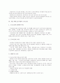 [기업 내부노동시장][기업]기업 내부노동시장의 정의, 기업 내부노동시장의 승진, 기업 내부노동시장의 사업부형, 기업 내부노동시장의 임금격차, 기업 내부노동시장의 구조조정, 기업 내부노동시장의 취업자 분석 9페이지