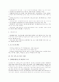 [기업 내부노동시장][기업]기업 내부노동시장의 정의, 기업 내부노동시장의 승진, 기업 내부노동시장의 사업부형, 기업 내부노동시장의 임금격차, 기업 내부노동시장의 구조조정, 기업 내부노동시장의 취업자 분석 10페이지