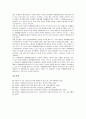 [기업 내부노동시장][기업]기업 내부노동시장의 정의, 기업 내부노동시장의 승진, 기업 내부노동시장의 사업부형, 기업 내부노동시장의 임금격차, 기업 내부노동시장의 구조조정, 기업 내부노동시장의 취업자 분석 12페이지