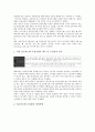 [기업][임금][기업 임금피크제][기업 임금채권][기업 임금관리][기업 임금격차][임금피크제][임금채권][임금관리][임금격차][채권]기업 임금피크제, 기업 임금채권, 기업 임금관리, 기업 임금격차 분석(기업) 4페이지