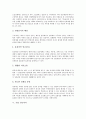 [기업][임금][기업 임금피크제][기업 임금채권][기업 임금관리][기업 임금격차][임금피크제][임금채권][임금관리][임금격차][채권]기업 임금피크제, 기업 임금채권, 기업 임금관리, 기업 임금격차 분석(기업) 7페이지