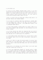 [기업][운동][기업 지식재산권갖기운동][기업 노동운동][기업 6시그마운동][기업 국민고발운동][지식재산권갖기운동]기업 지식재산권갖기운동, 기업 노동운동, 기업 6시그마운동, 기업 국민고발운동 분석 7페이지