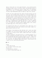 [기업][운동][기업 지식재산권갖기운동][기업 노동운동][기업 6시그마운동][기업 국민고발운동][지식재산권갖기운동]기업 지식재산권갖기운동, 기업 노동운동, 기업 6시그마운동, 기업 국민고발운동 분석 9페이지
