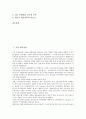 [기업][재무][기업 재무성과][기업 재무분석][기업 재무구조조정][기업 재무제약][기업 재무전략][재무성과][재무분석]기업 재무성과, 기업 재무분석, 기업 재무구조조정, 기업 재무제약, 기업 재무전략 분석 2페이지
