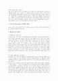 [기업][재무][기업 재무성과][기업 재무분석][기업 재무구조조정][기업 재무제약][기업 재무전략][재무성과][재무분석]기업 재무성과, 기업 재무분석, 기업 재무구조조정, 기업 재무제약, 기업 재무전략 분석 5페이지