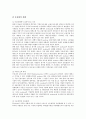 [기업][재무][기업 재무성과][기업 재무분석][기업 재무구조조정][기업 재무제약][기업 재무전략][재무성과][재무분석]기업 재무성과, 기업 재무분석, 기업 재무구조조정, 기업 재무제약, 기업 재무전략 분석 7페이지
