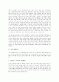 [기업][해외][기업 해외시장][기업 해외연수][해외진출][해외자회사][해외전시회][해외직접투자]기업 해외시장, 기업 해외연수, 기업 해외진출, 기업 해외자회사, 기업 해외전시회, 기업 해외직접투자(FDI) 분석 5페이지