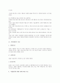 [기업경영][기업][경영][비전][경영진][니즈]기업경영의 이념, 기업경영의 애로요인, 기업경영의 비전, 기업경영의 경영진(TMT), 기업경영의 니즈발견, 기업경영의 국제테러위협, 기업경영의 전략 분석 4페이지