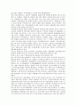 [기업도시][기업][도시][성장이데올로기]기업도시의 개념, 기업도시의 중요성, 기업도시의 진행과정, 기업도시의 성장이데올로기, 기업도시의 선정기준, 기업도시의 지원사항, 향후 기업도시의 개발 방향 분석 5페이지