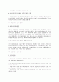 [기업도시][기업][도시][공공성확보][공공의료][성장연합]기업도시의 종류, 기업도시의 중요성, 기업도시의 요인, 기업도시의 공공성확보, 기업도시의 공공의료, 기업도시의 성장연합, 기업도시의 사례 분석 5페이지