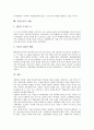 [기업도시][기업][도시][공공성확보][공공의료][성장연합]기업도시의 종류, 기업도시의 중요성, 기업도시의 요인, 기업도시의 공공성확보, 기업도시의 공공의료, 기업도시의 성장연합, 기업도시의 사례 분석 7페이지