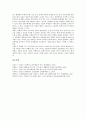 [기업도시][기업][도시][공공성확보][공공의료][성장연합]기업도시의 종류, 기업도시의 중요성, 기업도시의 요인, 기업도시의 공공성확보, 기업도시의 공공의료, 기업도시의 성장연합, 기업도시의 사례 분석 8페이지