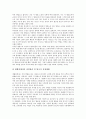 [보험회사][보험사][보험][경영][경영통일공시기준][경영조직관리]보험회사(보험사) 경영통일공시기준, 보험회사(보험사) 경영조직관리, 보험회사(보험사) 경영특성개정, 보험회사(보험사) 경영판매전략 분석 5페이지