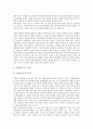[보험회사][보험사][보험][경영][경영통일공시기준][경영조직관리]보험회사(보험사) 경영통일공시기준, 보험회사(보험사) 경영조직관리, 보험회사(보험사) 경영특성개정, 보험회사(보험사) 경영판매전략 분석 6페이지