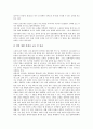 [보험회사][보험사][보험][경영][경영통일공시기준][경영조직관리]보험회사(보험사) 경영통일공시기준, 보험회사(보험사) 경영조직관리, 보험회사(보험사) 경영특성개정, 보험회사(보험사) 경영판매전략 분석 8페이지