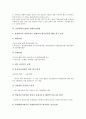 [보험회사][보험사][보험][경영][경영통일공시기준][경영조직관리]보험회사(보험사) 경영통일공시기준, 보험회사(보험사) 경영조직관리, 보험회사(보험사) 경영특성개정, 보험회사(보험사) 경영판매전략 분석 9페이지