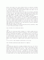 [보험회사][보험사][보험][경영][경영통일공시기준][경영조직관리]보험회사(보험사) 경영통일공시기준, 보험회사(보험사) 경영조직관리, 보험회사(보험사) 경영특성개정, 보험회사(보험사) 경영판매전략 분석 11페이지
