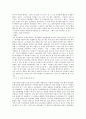 [보험회사][보험사][보험][경영][경영통일공시기준][경영조직관리]보험회사(보험사) 경영통일공시기준, 보험회사(보험사) 경영조직관리, 보험회사(보험사) 경영특성개정, 보험회사(보험사) 경영판매전략 분석 12페이지