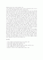 [보험회사][보험사][보험][경영][경영통일공시기준][경영조직관리]보험회사(보험사) 경영통일공시기준, 보험회사(보험사) 경영조직관리, 보험회사(보험사) 경영특성개정, 보험회사(보험사) 경영판매전략 분석 13페이지