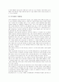 [분식회계][회계][분식회계 의미][분식회계 분류][분식회계 중요성][분식회계 소송]분식회계의 의미, 분식회계의 분류, 분식회계의 중요성, 분식회계의 소송, 분식회계의 사례(SK), 향후 분식회계의 방향 분석 7페이지