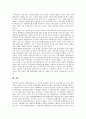 [분식회계][회계][분식회계 의미][분식회계 분류][분식회계 중요성][분식회계 소송]분식회계의 의미, 분식회계의 분류, 분식회계의 중요성, 분식회계의 소송, 분식회계의 사례(SK), 향후 분식회계의 방향 분석 9페이지