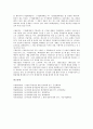 [분식회계][회계][분식회계 의미][분식회계 분류][분식회계 중요성][분식회계 소송]분식회계의 의미, 분식회계의 분류, 분식회계의 중요성, 분식회계의 소송, 분식회계의 사례(SK), 향후 분식회계의 방향 분석 10페이지