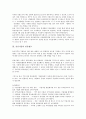 [울산기업][울산][기업][울산기업 연혁][울산기업 언론협조][울산기업 동향]울산기업의 연혁, 울산기업의 언론협조, 울산기업의 동향, 울산기업의 현대그룹, 울산기업의 문제점, 향후 울산기업의 내실화 방안 4페이지