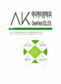 [에이케이켐텍-최신공채합격자기소개서]에이케이켐텍자기소개서자소서,AK켐텍자소서자기소개서,에이케이켐텍자소서,에이케이켐택합격자기소개서,에이케이캠텍자기소개서자소서 6페이지
