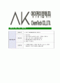 [에이케이켐텍-최신공채합격자기소개서]에이케이켐텍자기소개서자소서,AK켐텍자소서자기소개서,에이케이켐텍자소서,에이케이켐택합격자기소개서,에이케이캠텍자기소개서자소서 7페이지