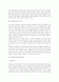 [21세기, 21C, 인간상]21세기(21C)의 인간상, 21세기(21C)의 교육방향, 21세기(21C)의 교육, 21세기(21C)의 원격교육, 21세기(21C)의 한국교육, 21세기(21C)의 인간주의교육, 21세기(21C)의 독서교육 분석 5페이지