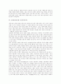 [21세기, 21C, 인간상]21세기(21C)의 인간상, 21세기(21C)의 교육방향, 21세기(21C)의 교육, 21세기(21C)의 원격교육, 21세기(21C)의 한국교육, 21세기(21C)의 인간주의교육, 21세기(21C)의 독서교육 분석 8페이지