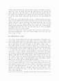 [21세기, 21C, 인간상]21세기(21C)의 인간상, 21세기(21C)의 교육방향, 21세기(21C)의 교육, 21세기(21C)의 원격교육, 21세기(21C)의 한국교육, 21세기(21C)의 인간주의교육, 21세기(21C)의 독서교육 분석 9페이지