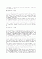 [1930년대, 노동단체, 농가경제, 사회변동, 통제정책]1930년대의 노동단체, 1930년대의 농가경제, 1930년대의 사회변동, 1930년대의 통제정책, 1930년대의 주식, 1930년대의 소설, 1930년대의 묘사 분석 4페이지