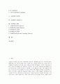 [사회학, 사회학 이론, 사회학과 사회학자, 사회학과 인간, 사회학과 상상력, 이데올로기, 비행]사회학의 이론, 사회학과 사회학자, 사회학과 인간, 사회학과 상상력, 사회학과 이데올로기, 사회학과 비행 분석 2페이지